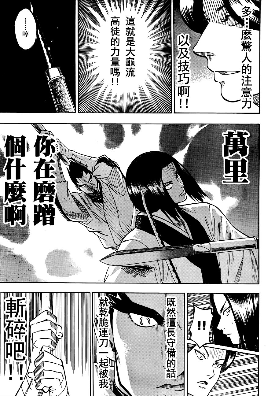 第61话