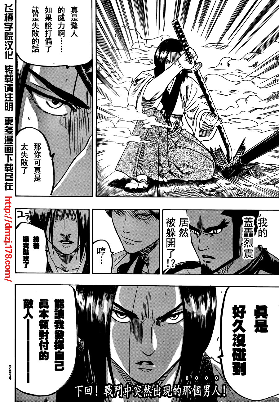 第61话