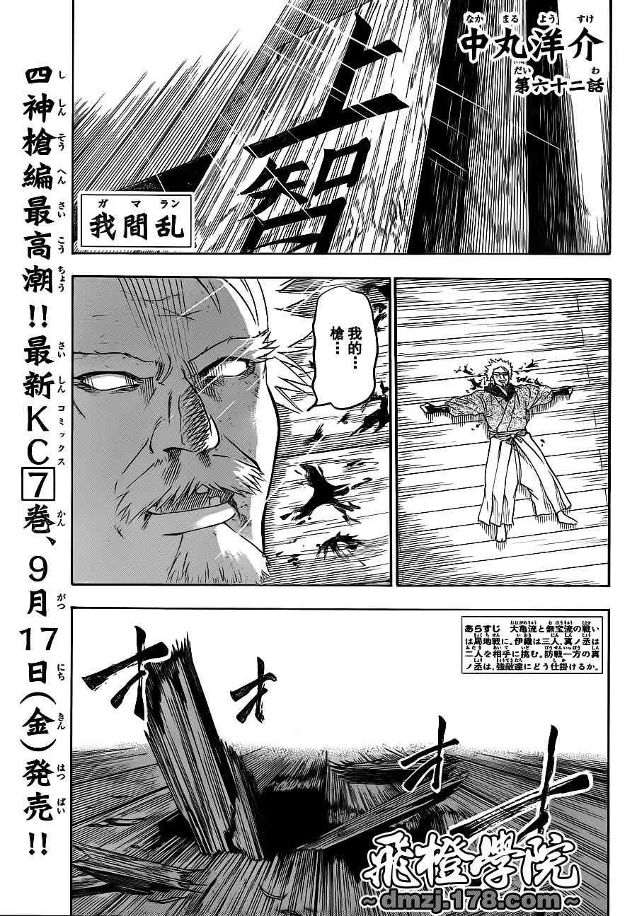 第62话