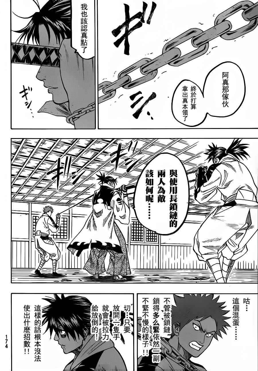 第62话