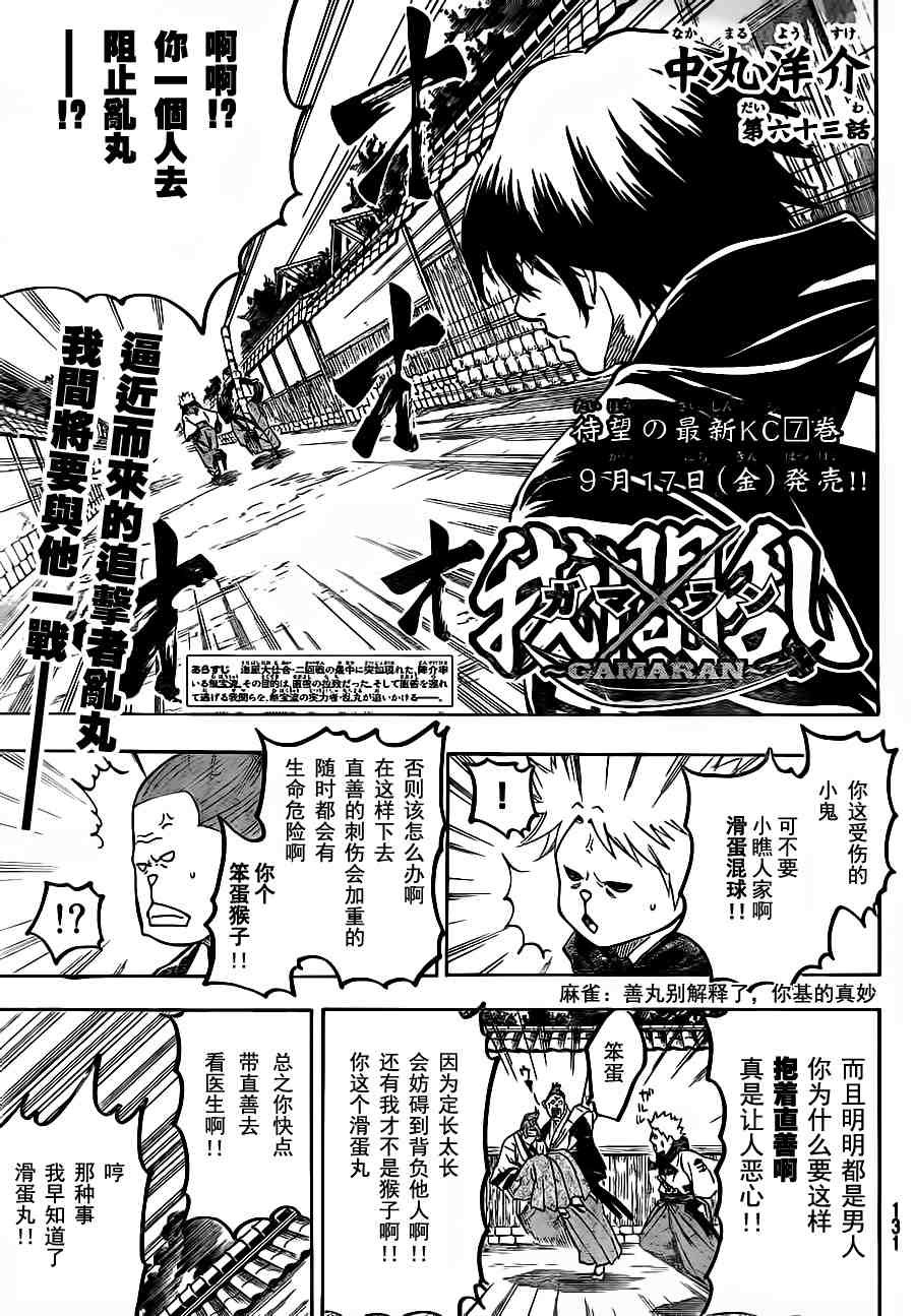 第63话