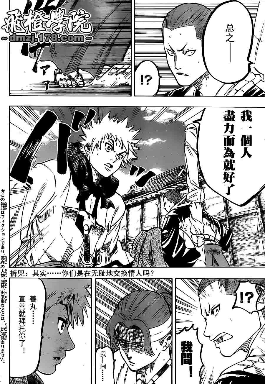 第63话