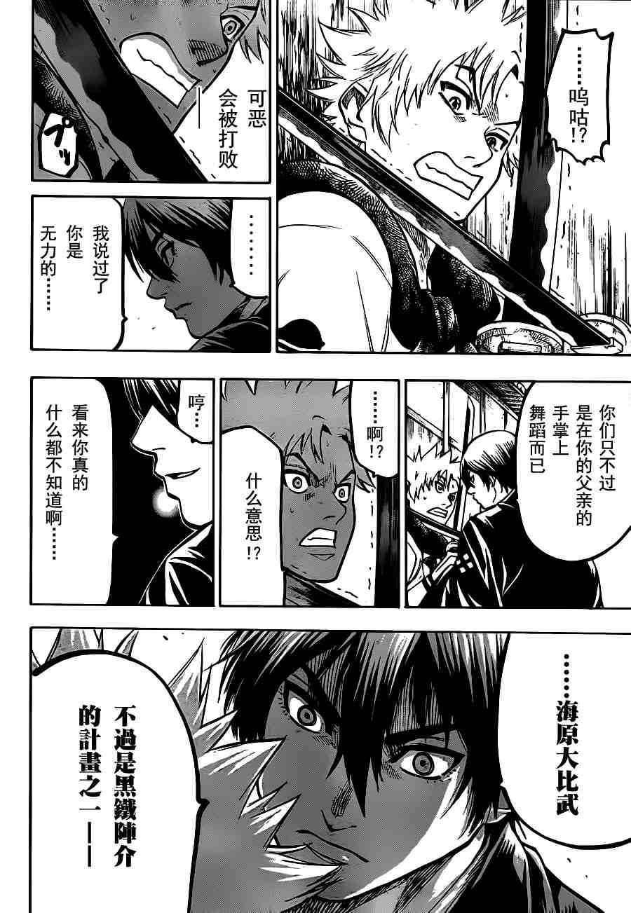 第63话