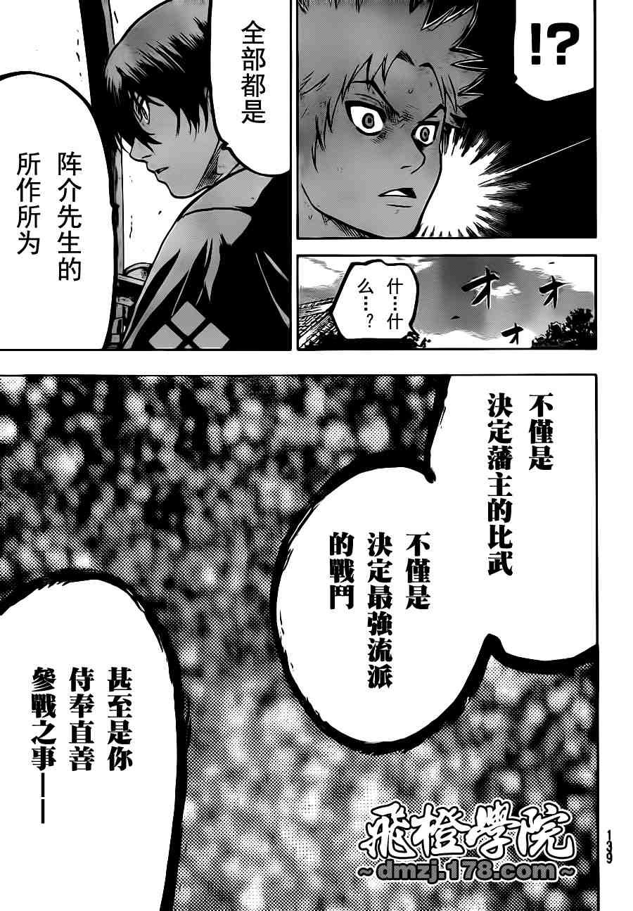 第63话