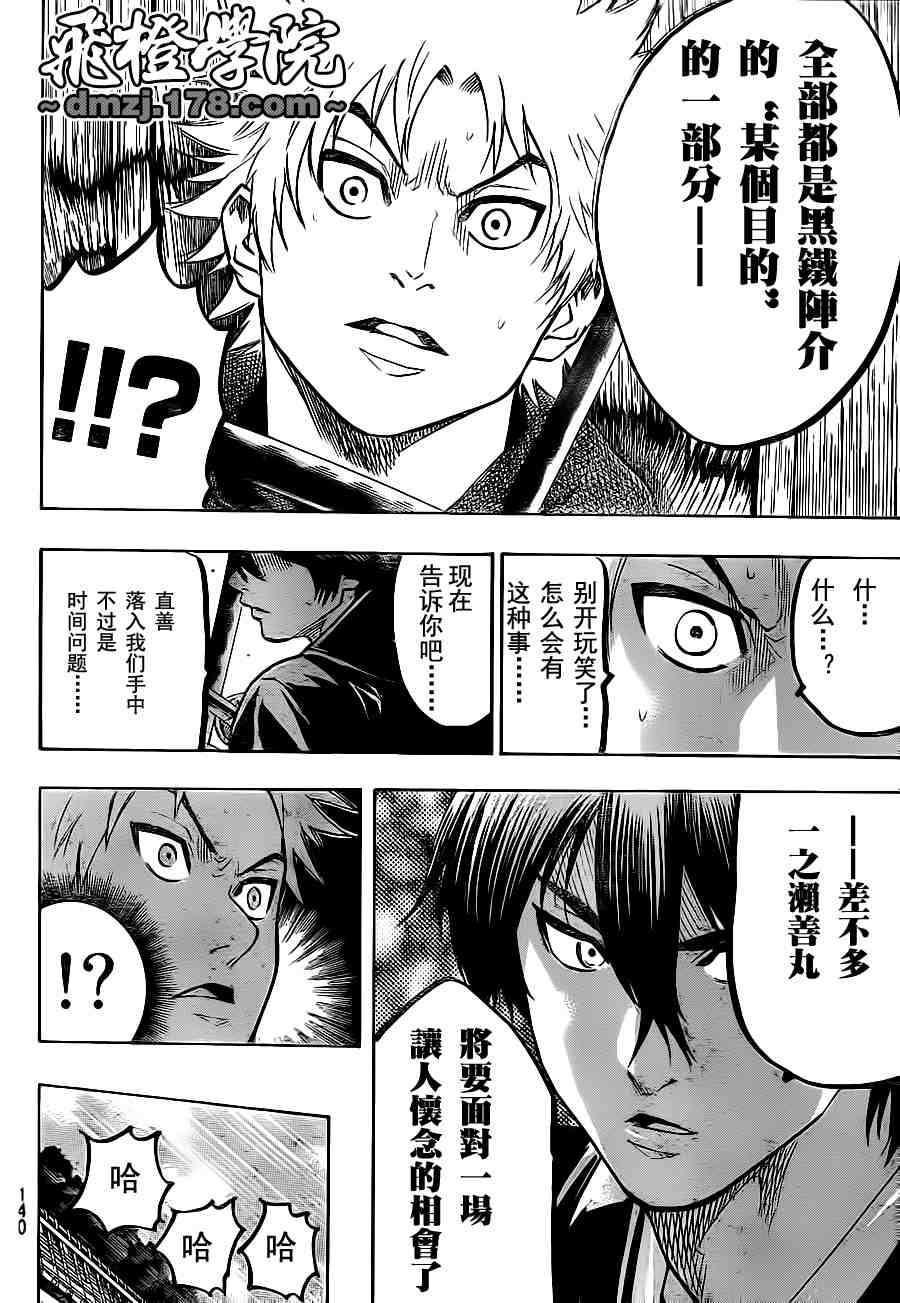 第63话