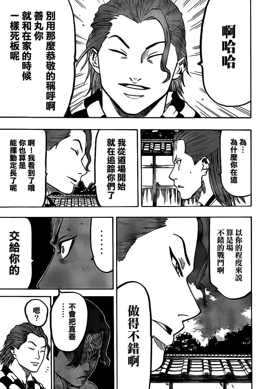 第63话