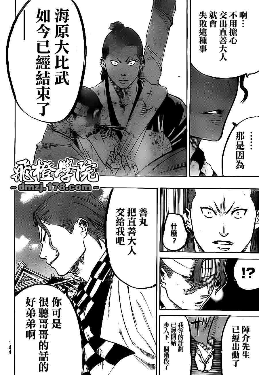 第63话