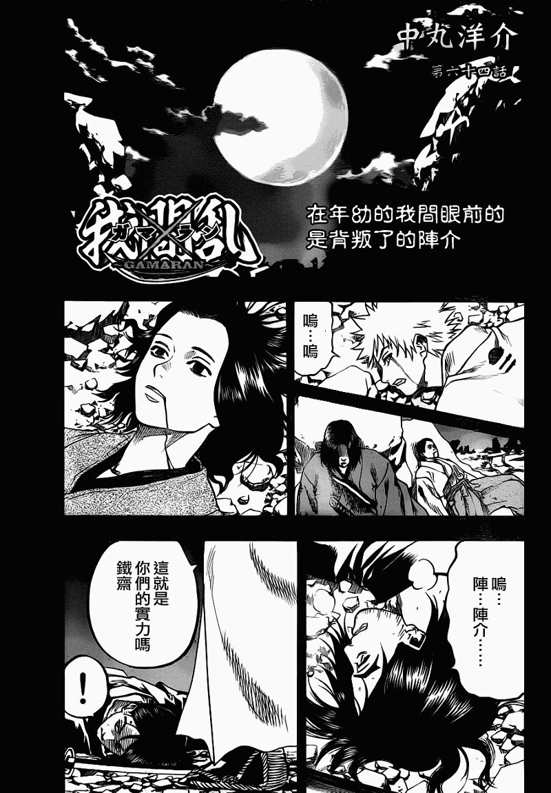 第64话