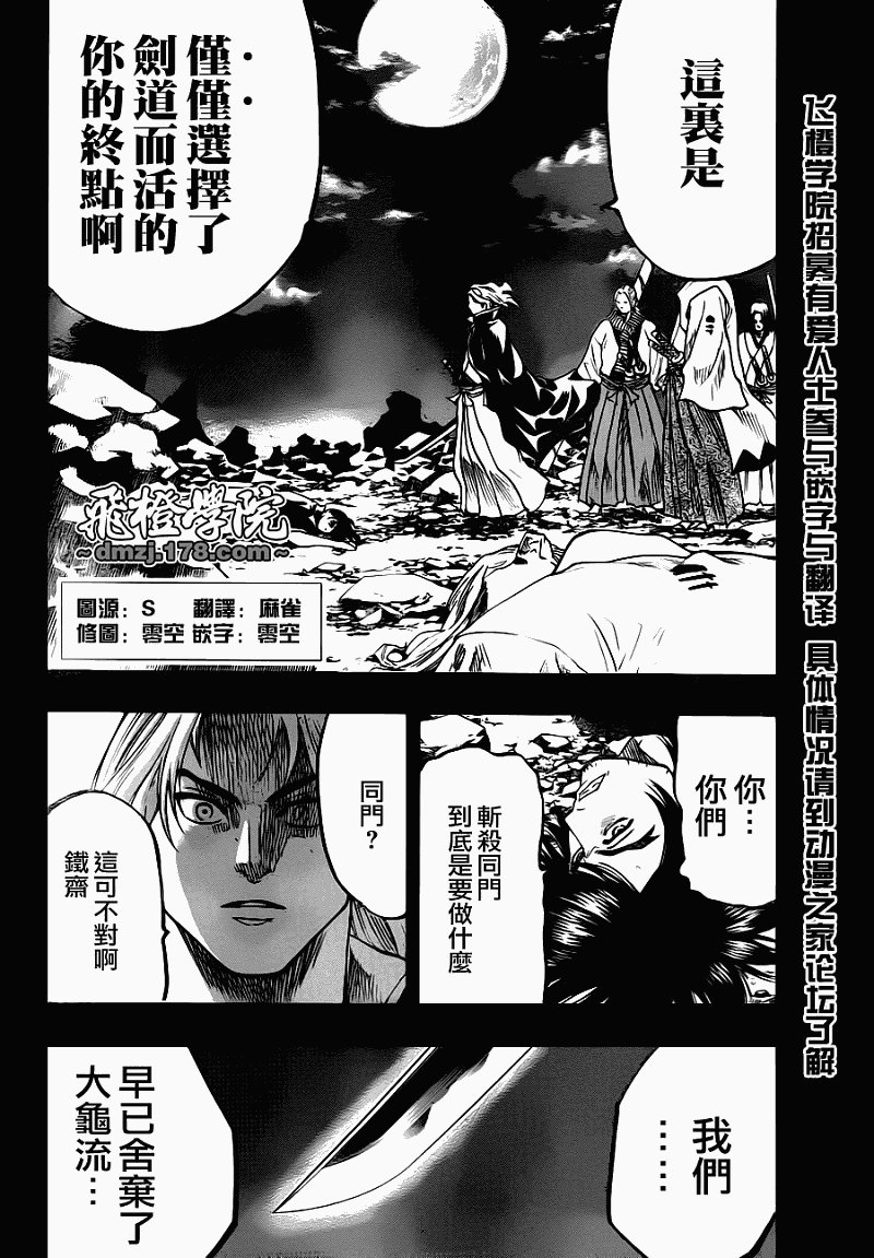 第64话