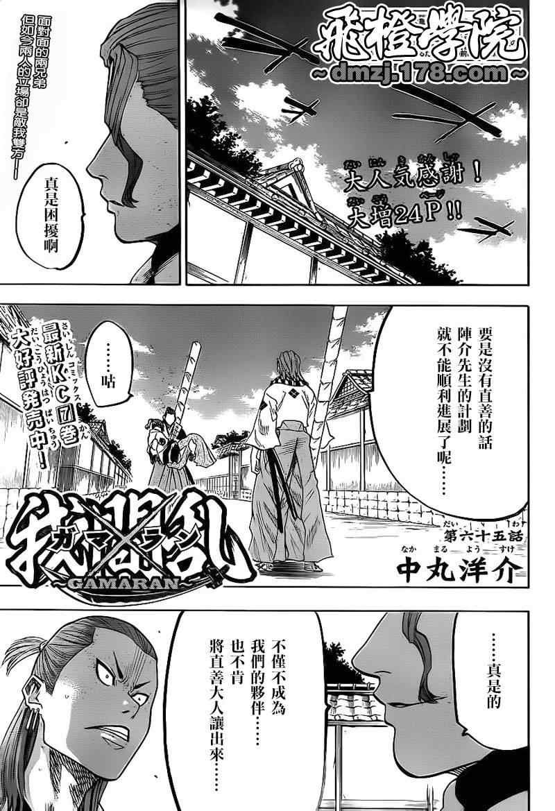 第65话