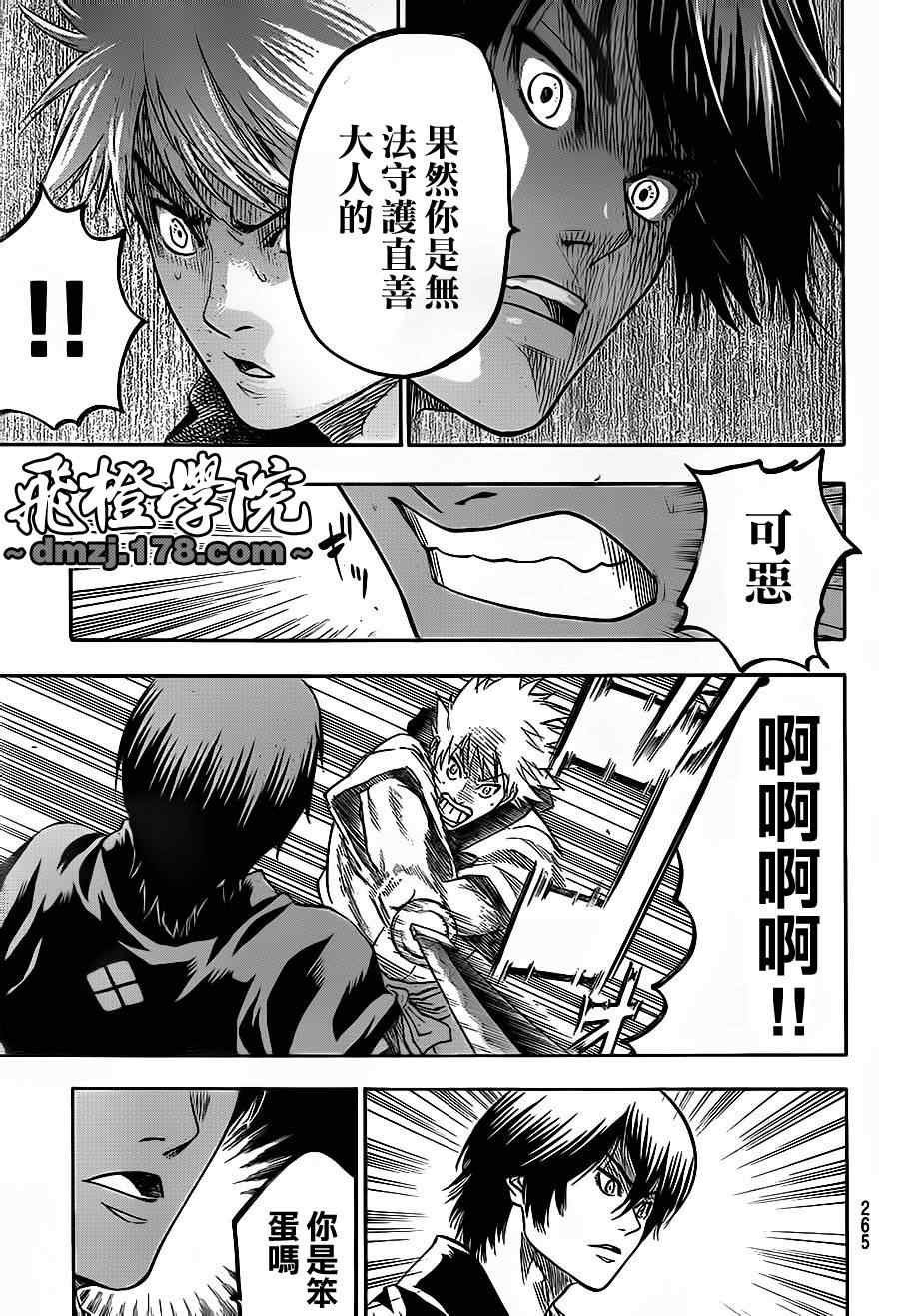 第65话