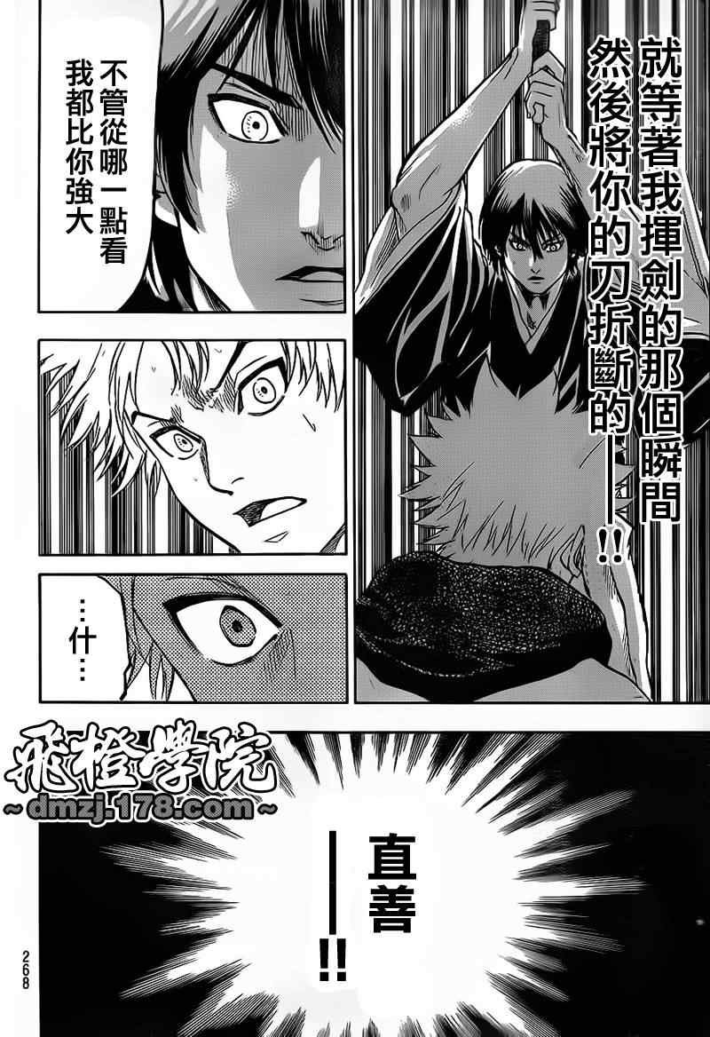 第65话