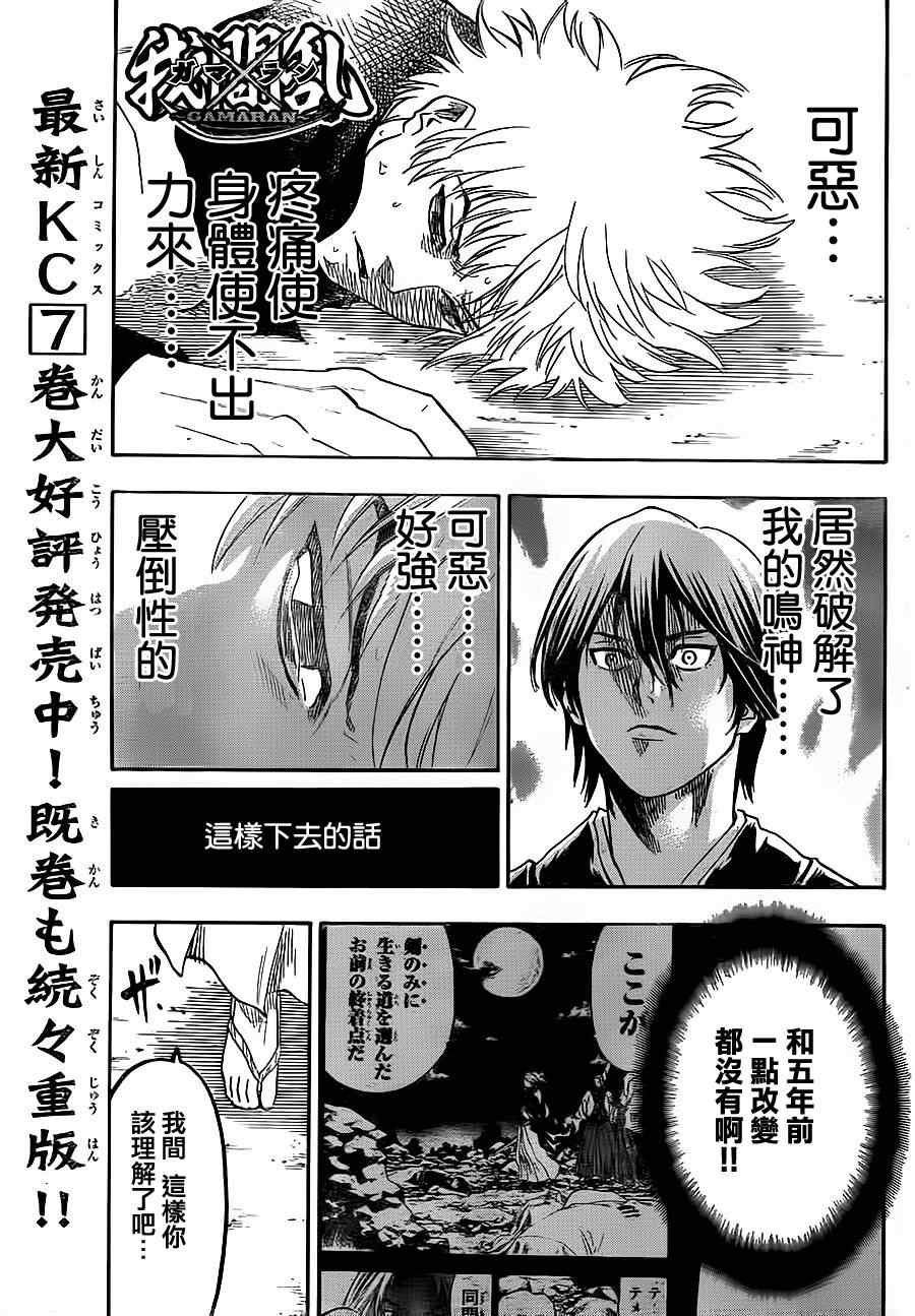 第66话