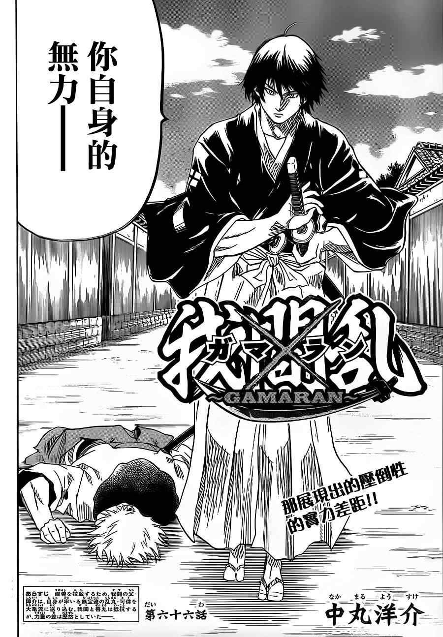 第66话