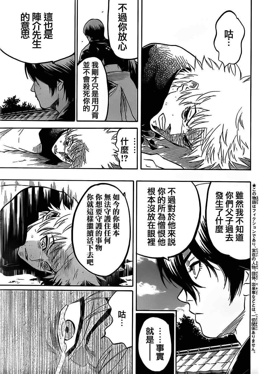 第66话