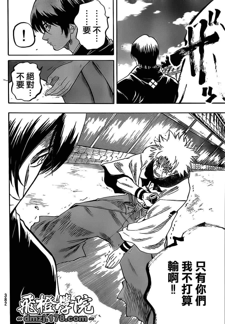 第66话