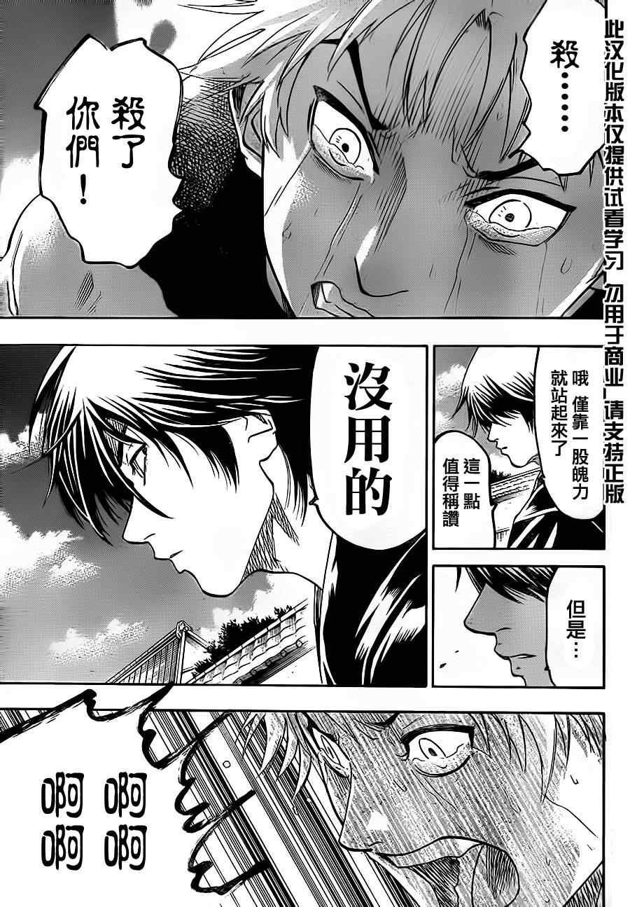 第66话