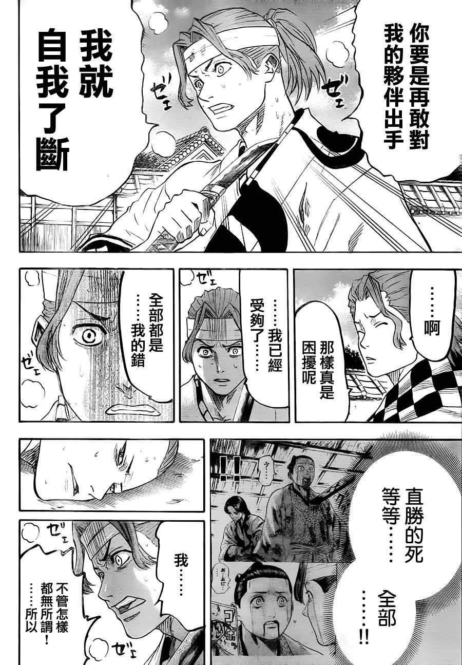 第66话