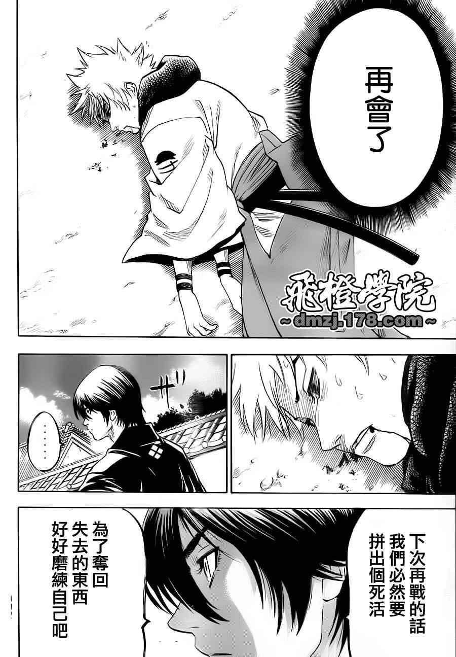 第66话