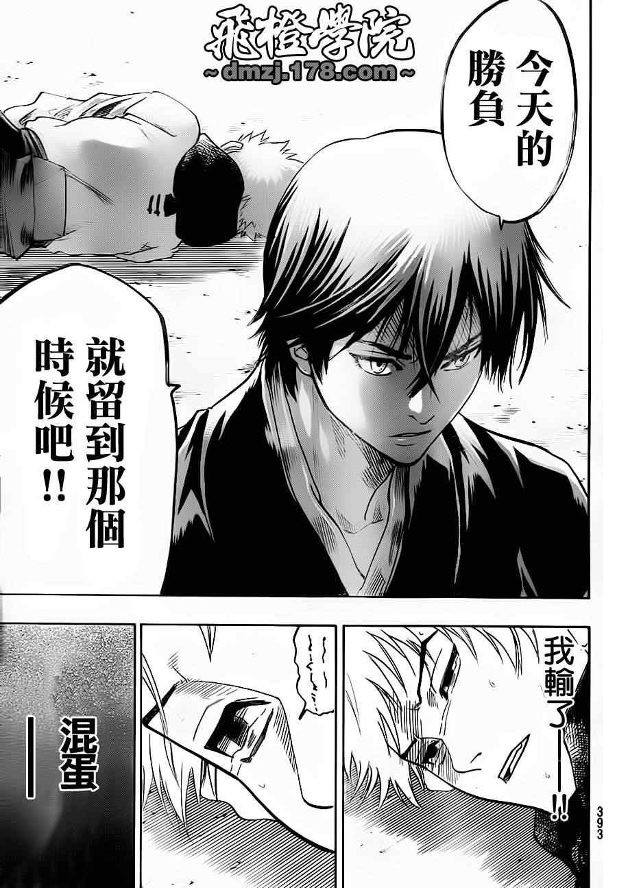 第66话