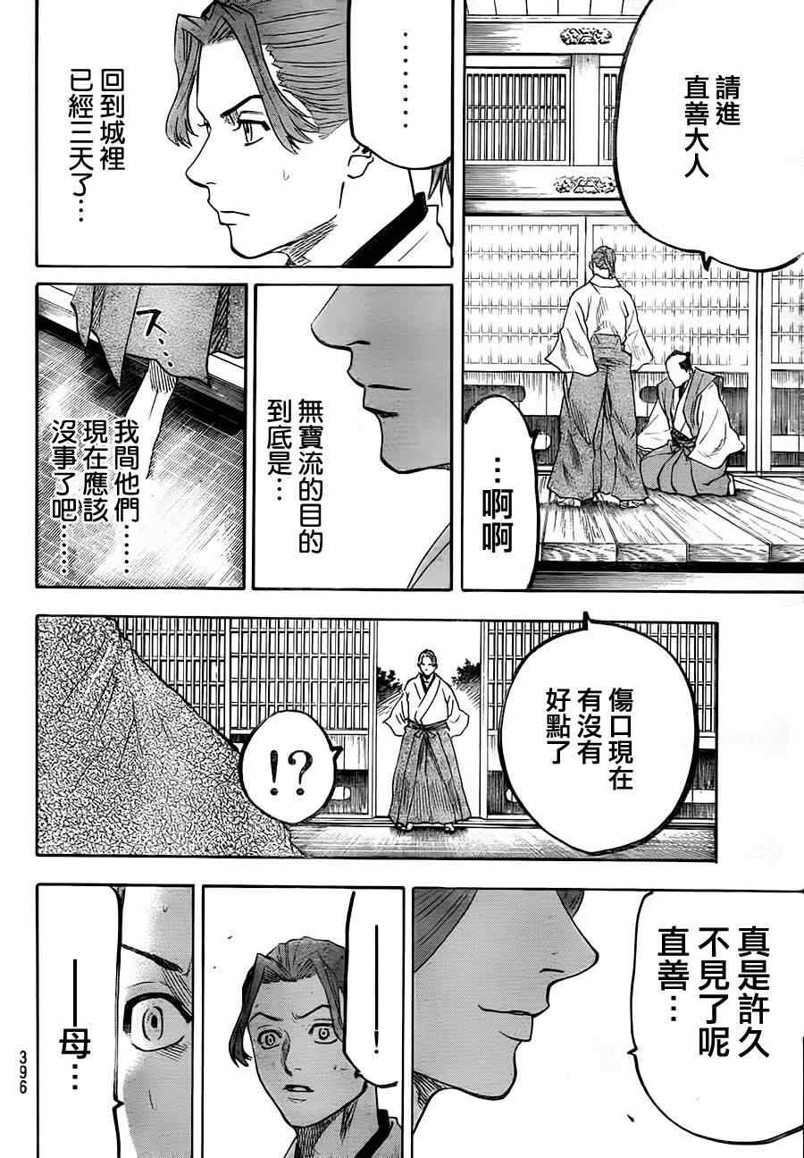 第66话