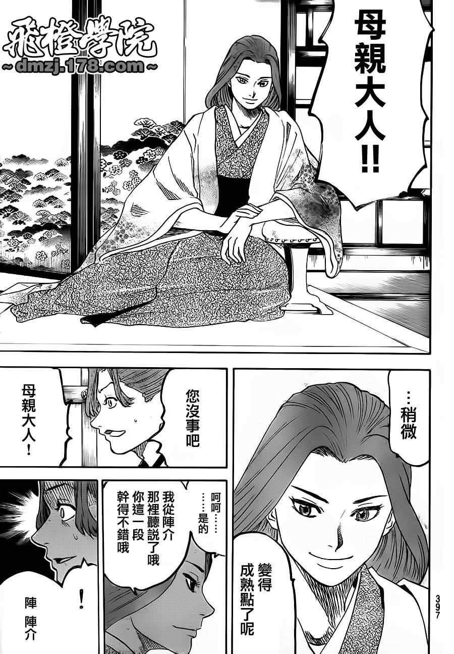 第66话