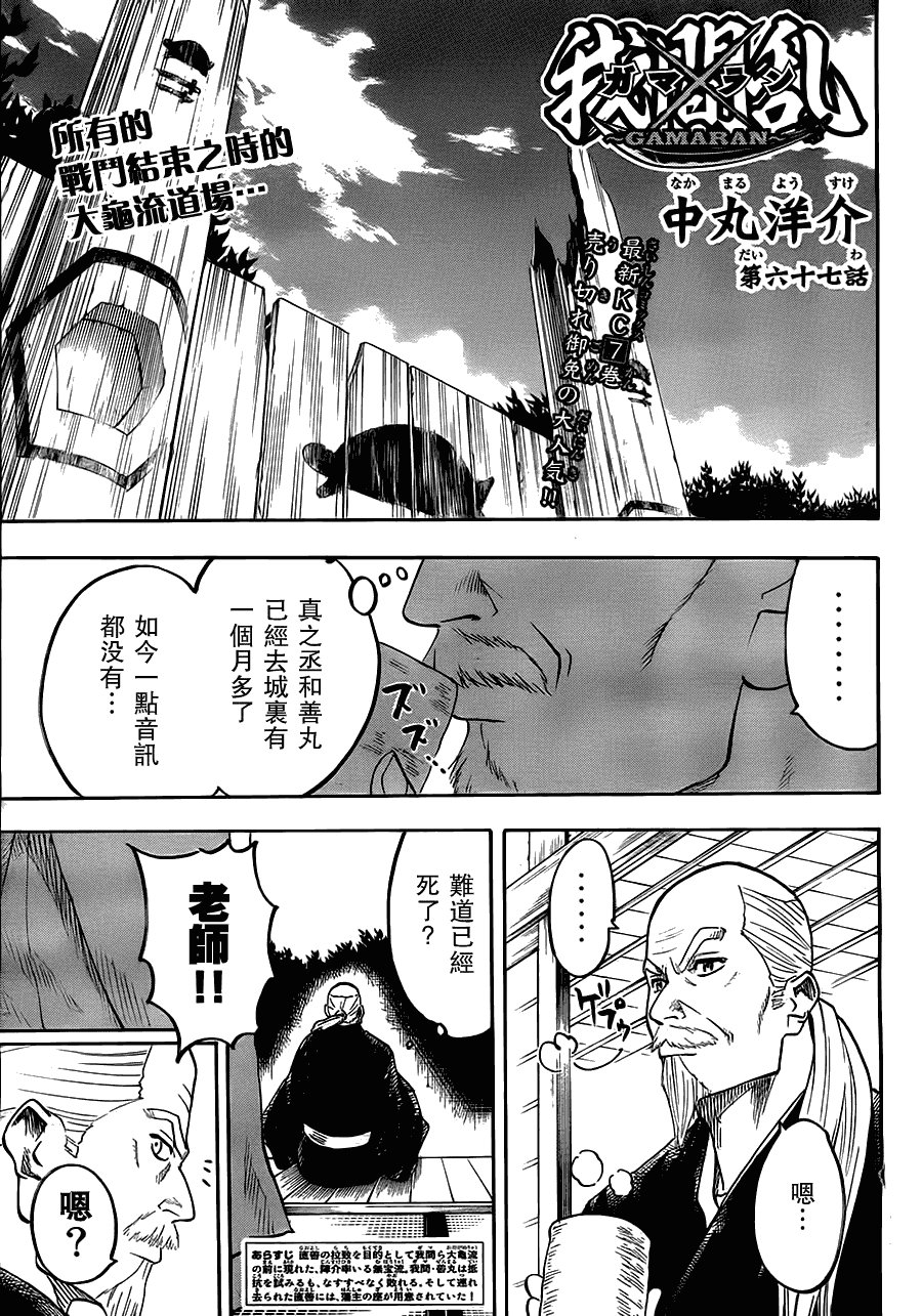 第67话