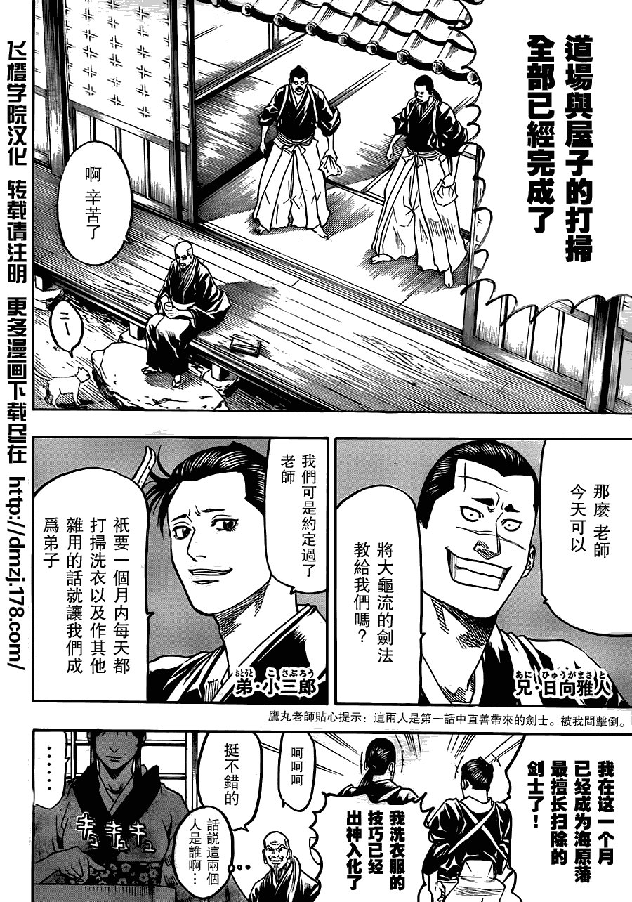 第67话