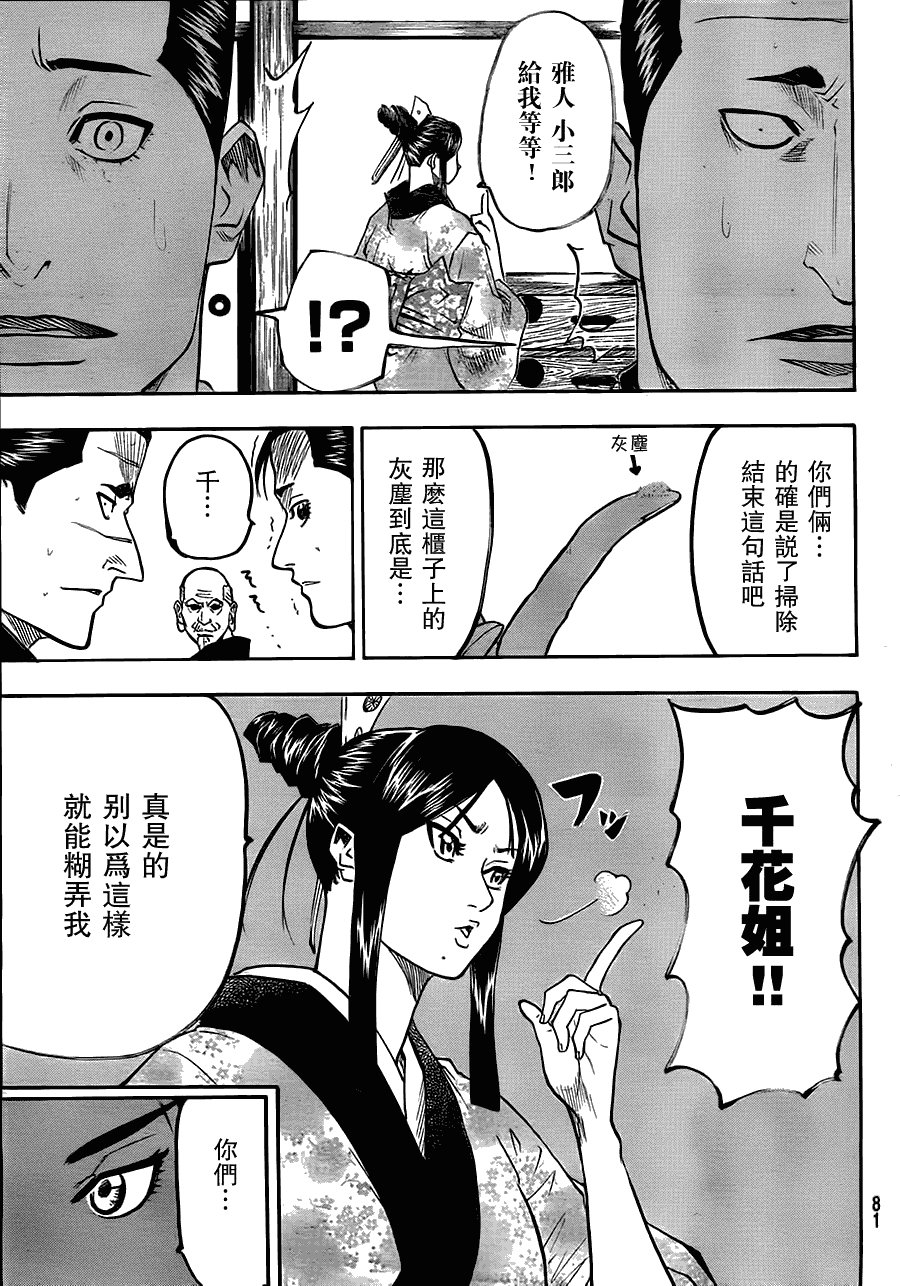 第67话