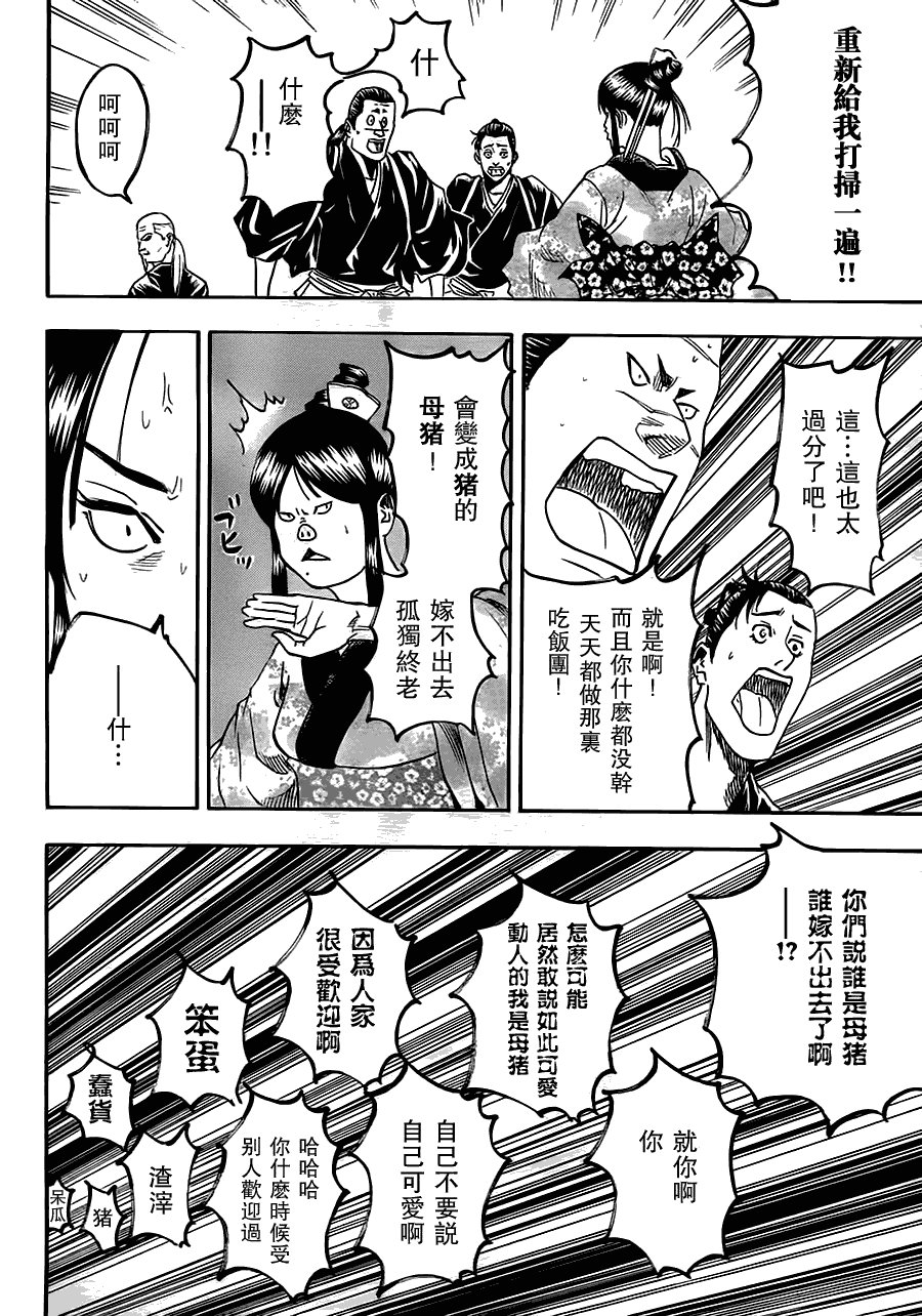 第67话