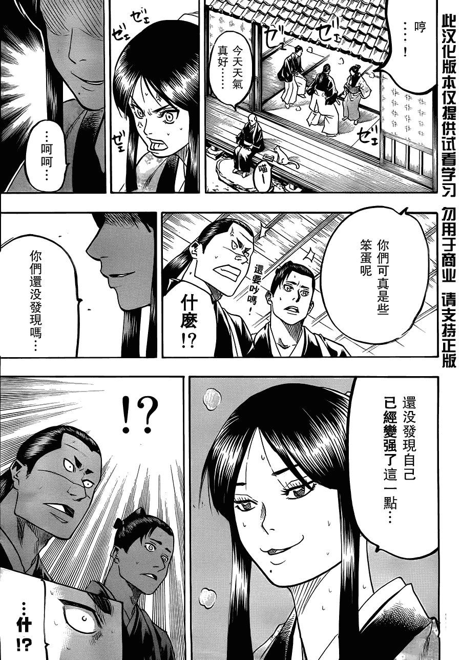 第67话