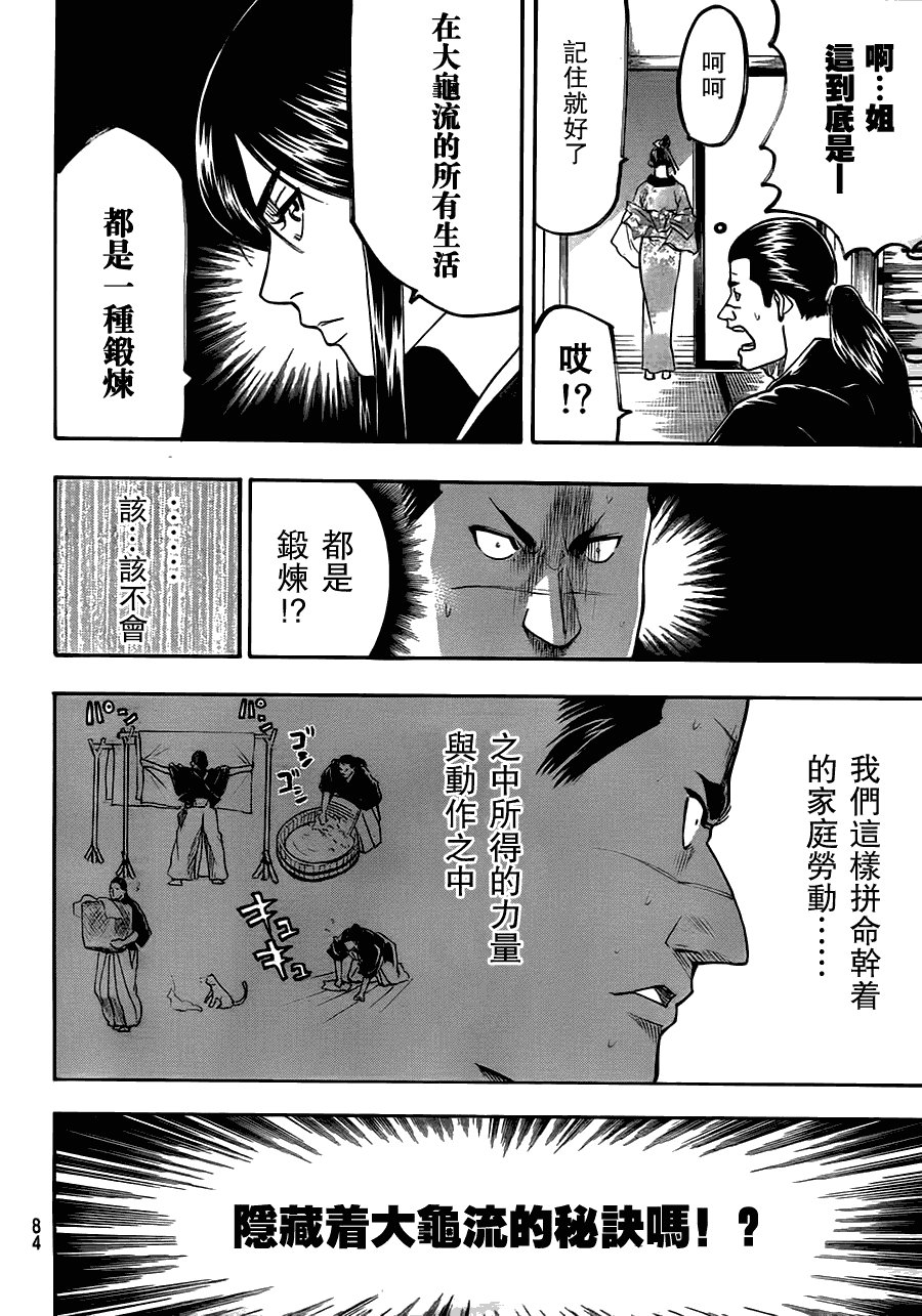 第67话