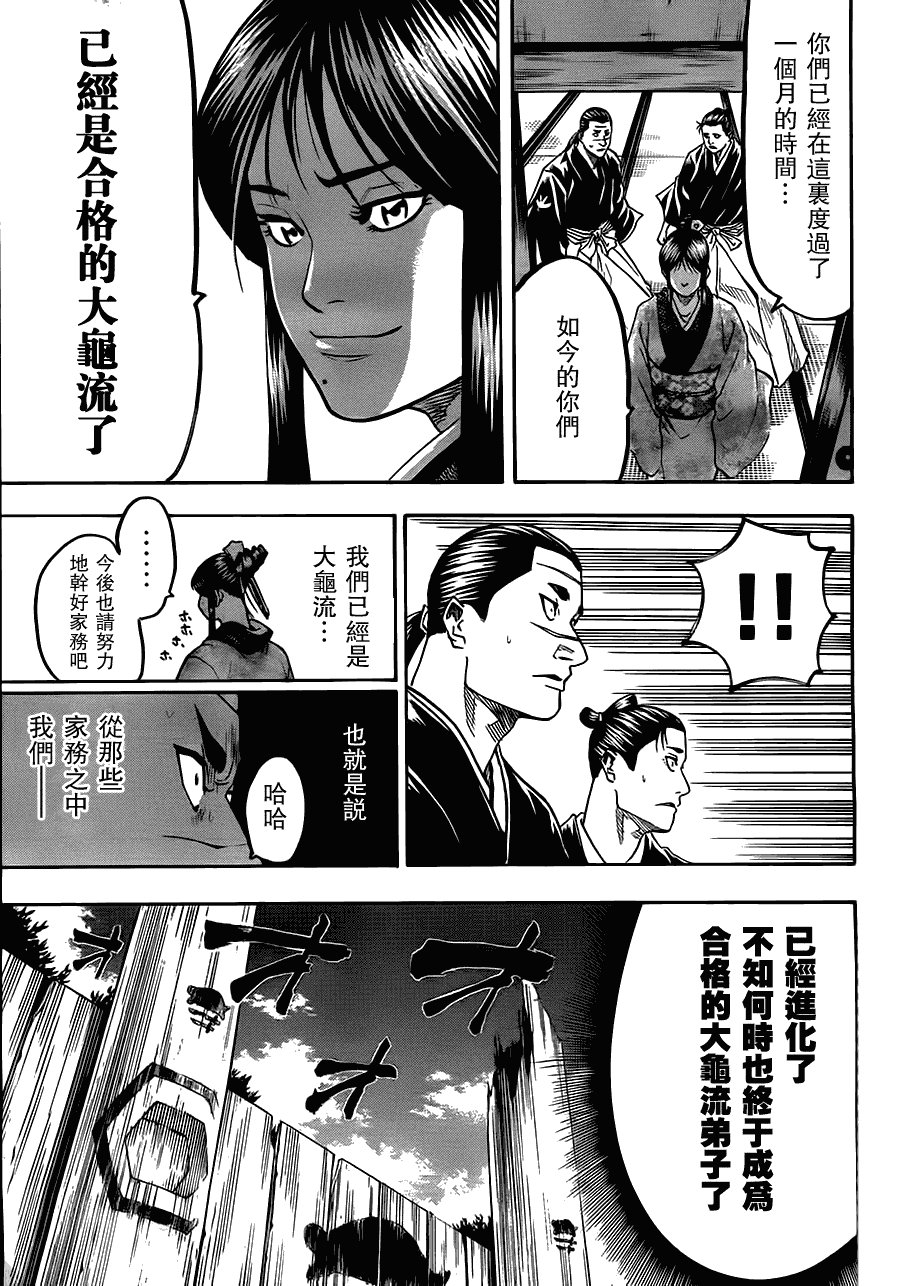 第67话
