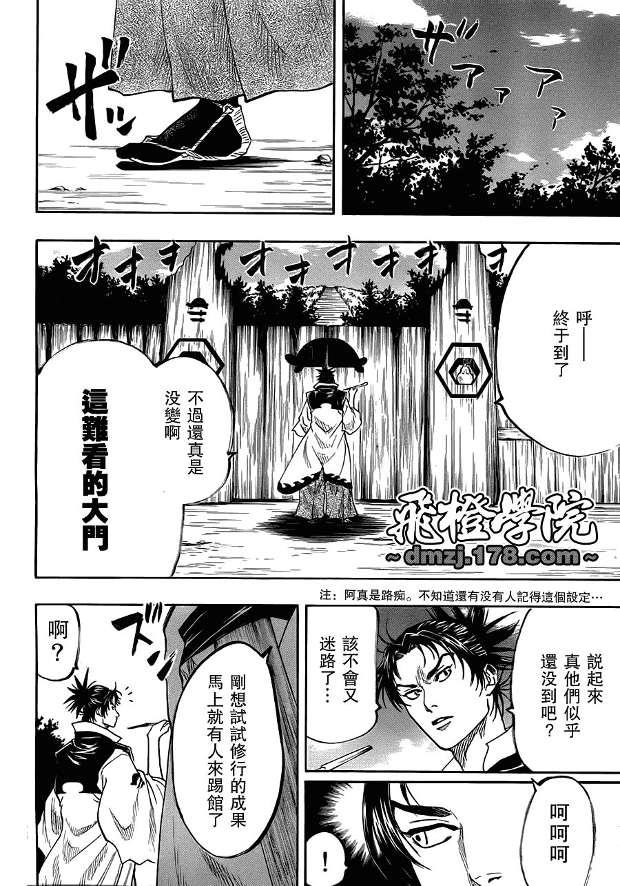 第67话