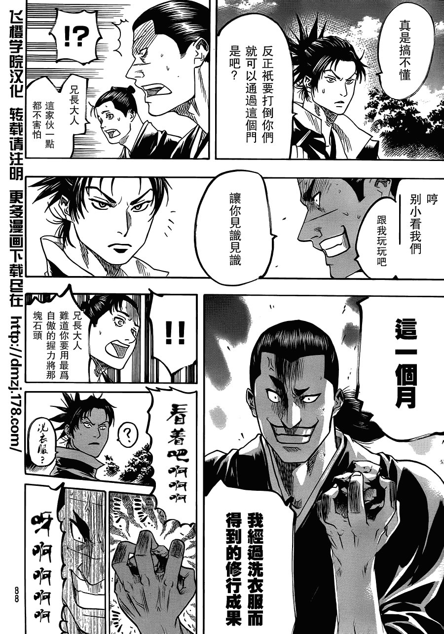 第67话
