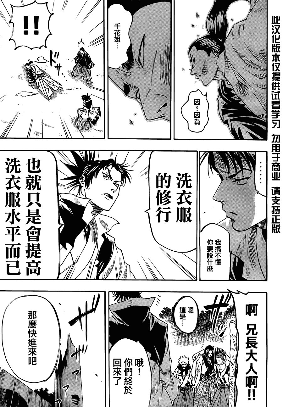 第67话