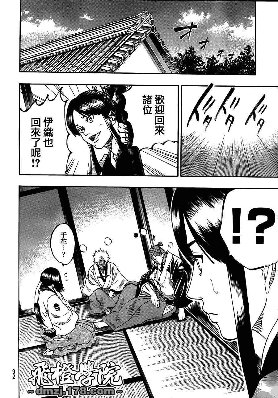 第67话