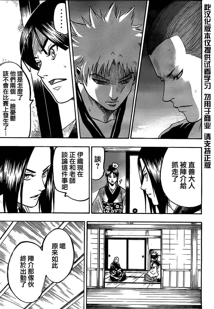 第67话