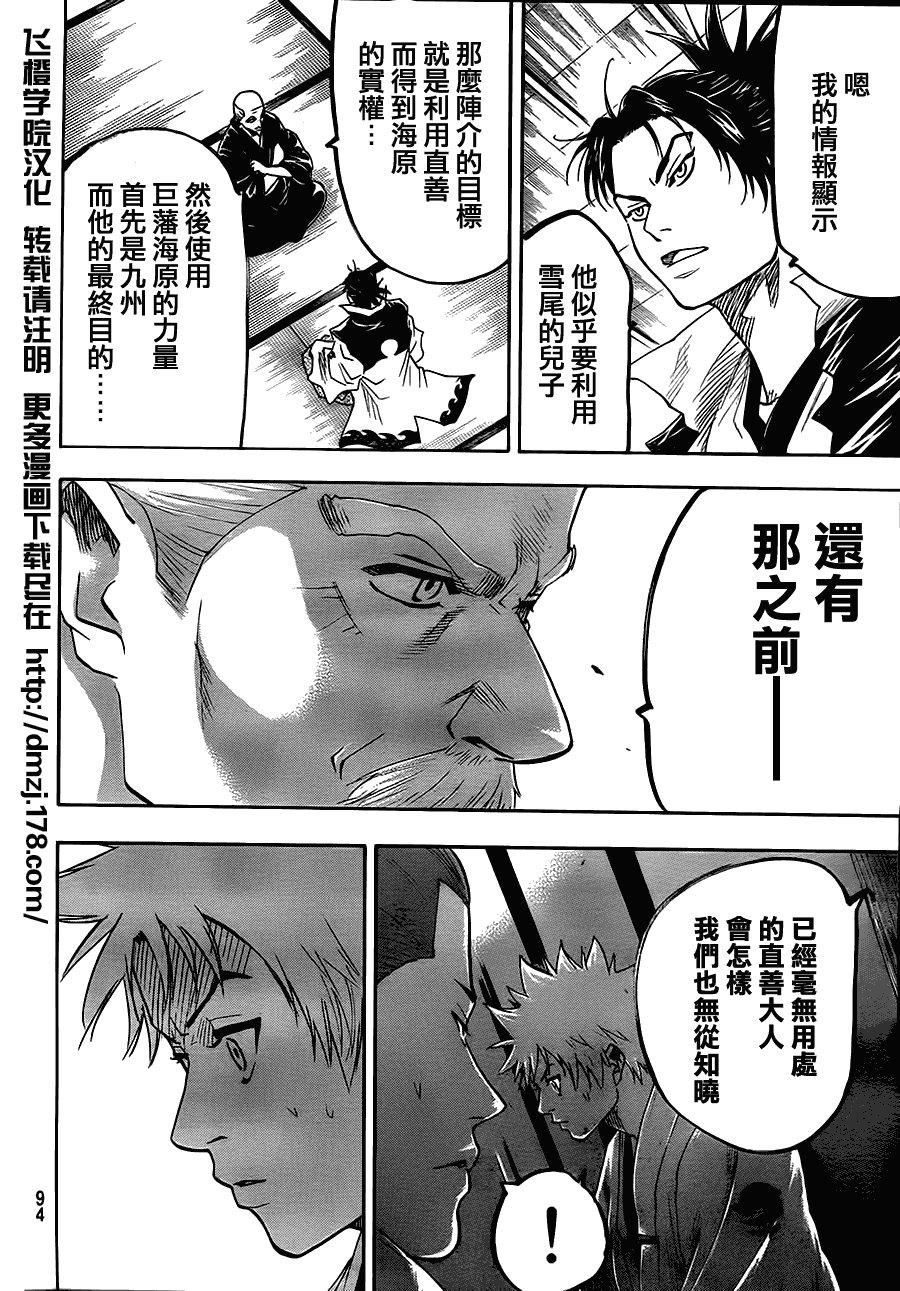 第67话