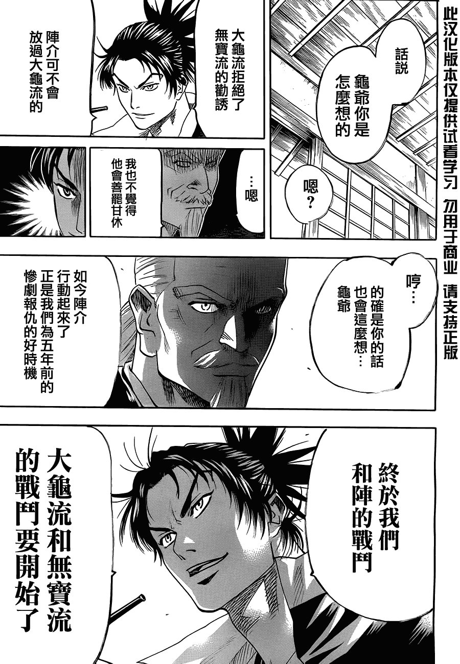 第67话