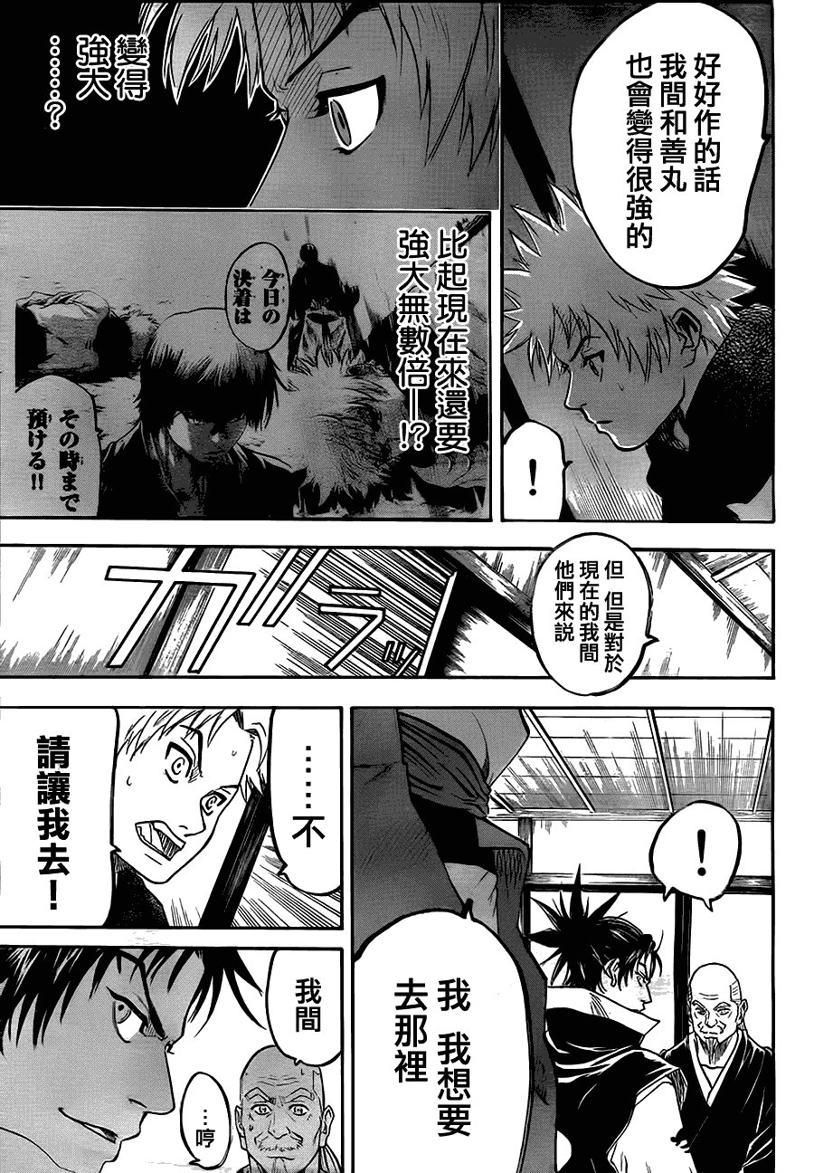 第67话