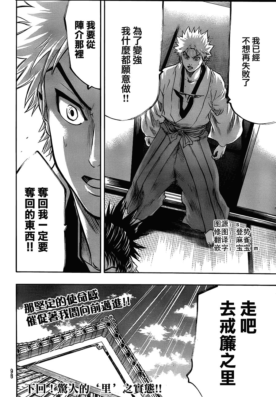 第67话