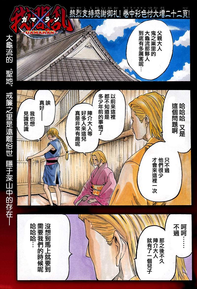 第68话