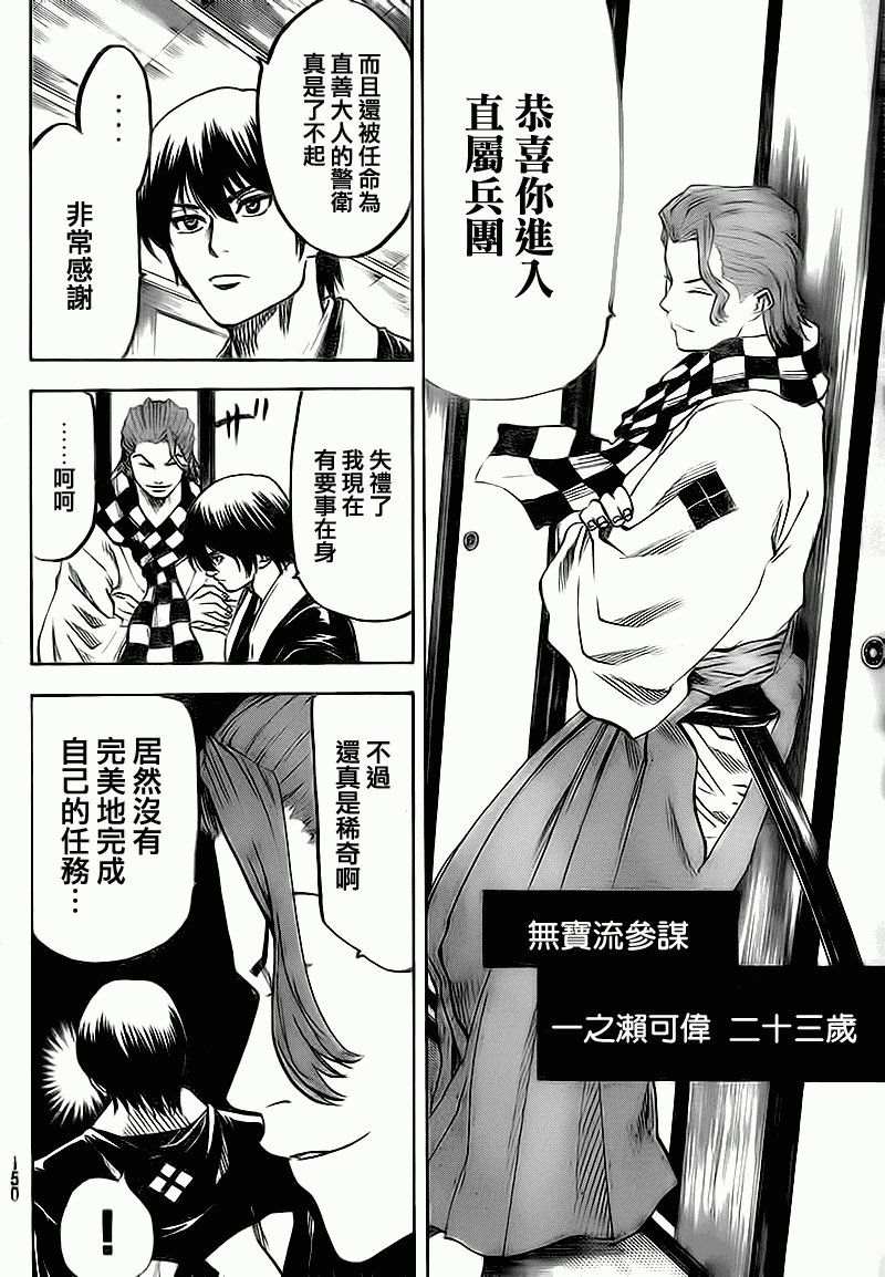 第68话