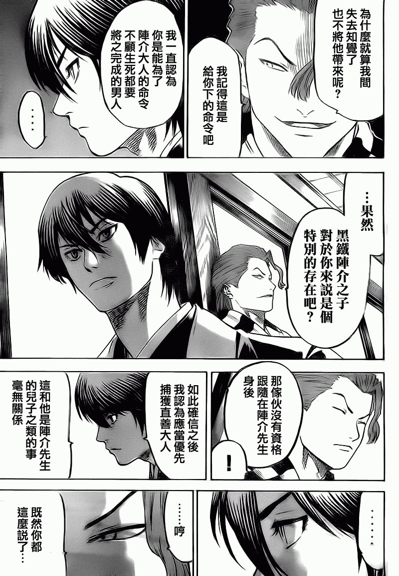 第68话