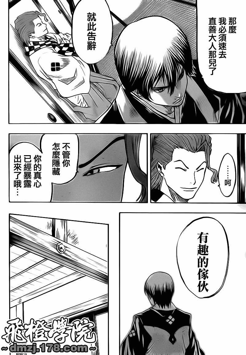 第68话