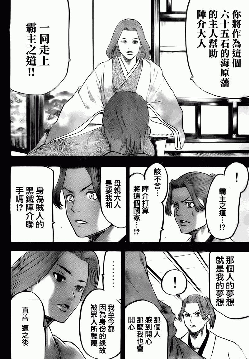 第68话