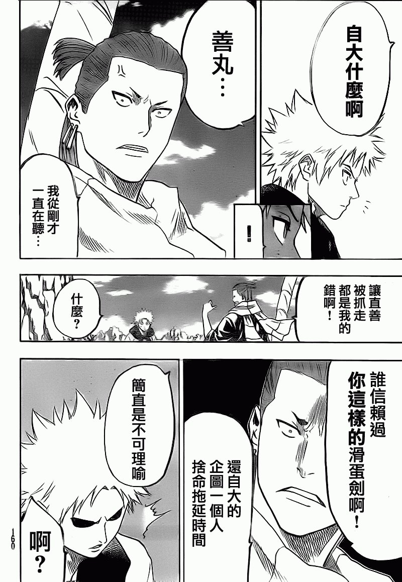 第68话