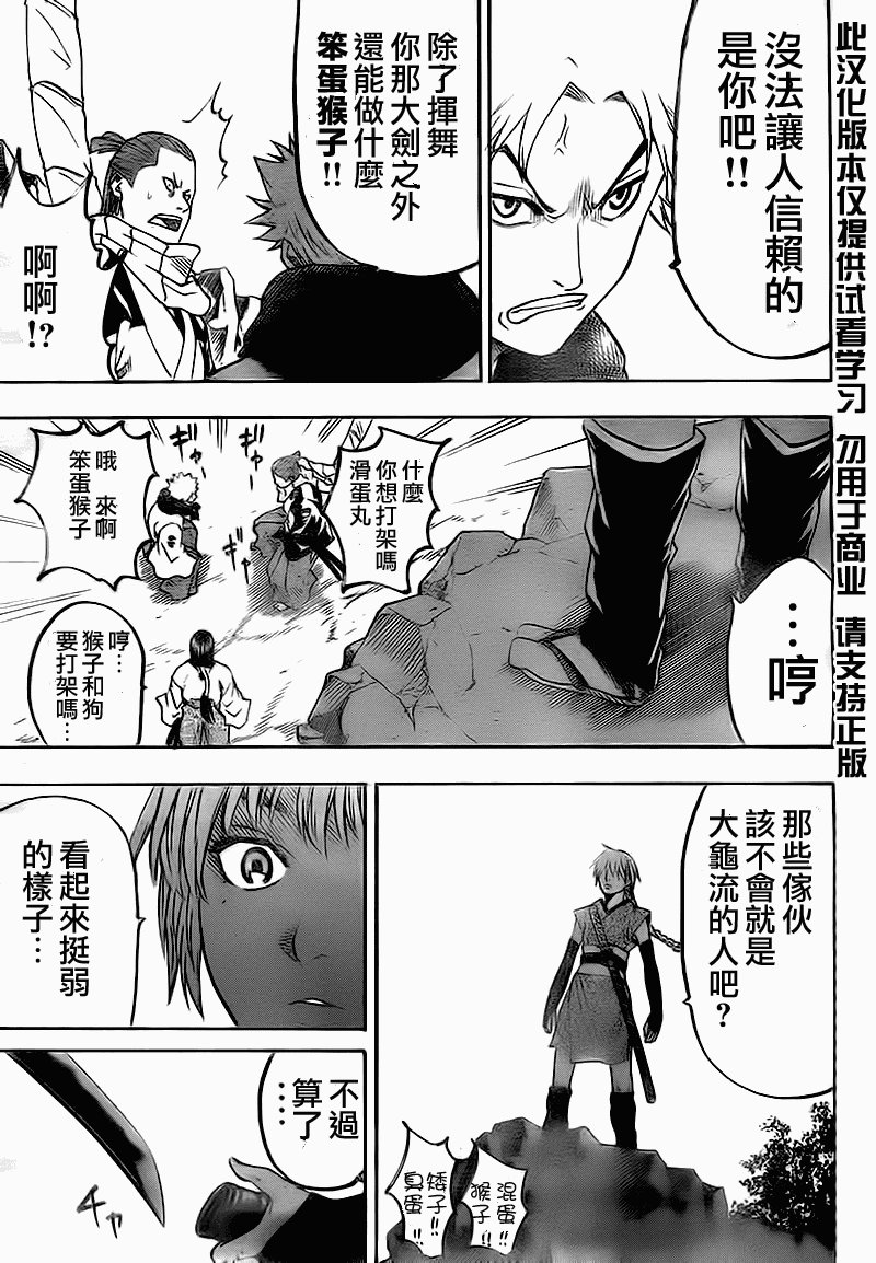 第68话