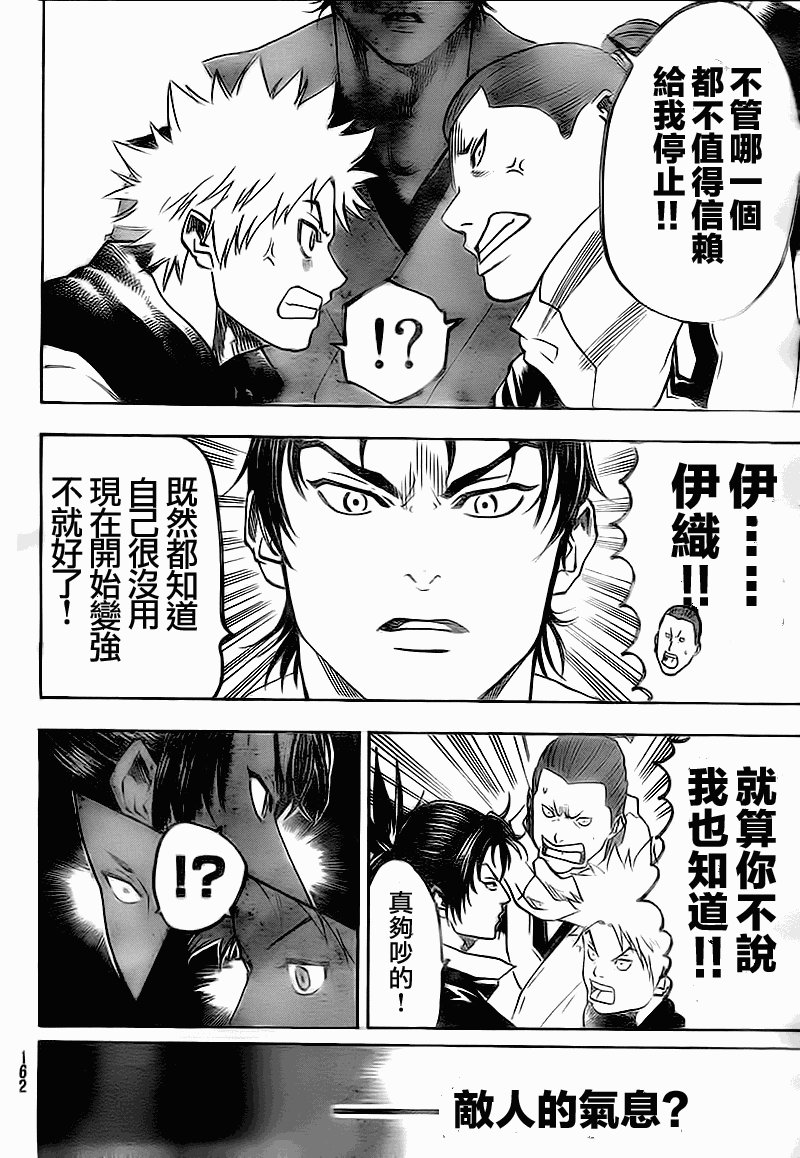 第68话